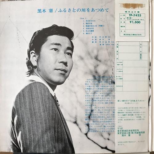 歌手松本文紀 (まつもと ふみのり)个人资料(亲测) 歌手松本文紀 (まつもと ふみのり)个人资料(亲测)