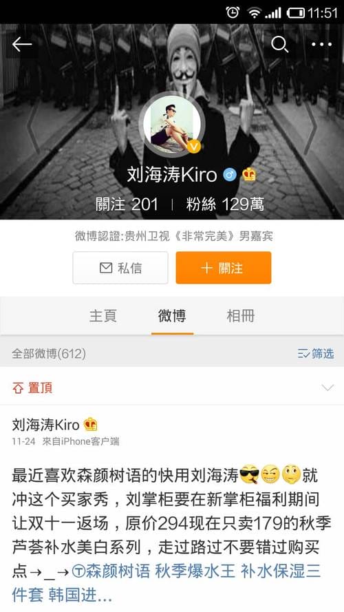 非常完美微博,非常完美女神级女嘉宾,本文共(354字) 非常完美微博,非常完美女神级女嘉宾,本文共(354字)