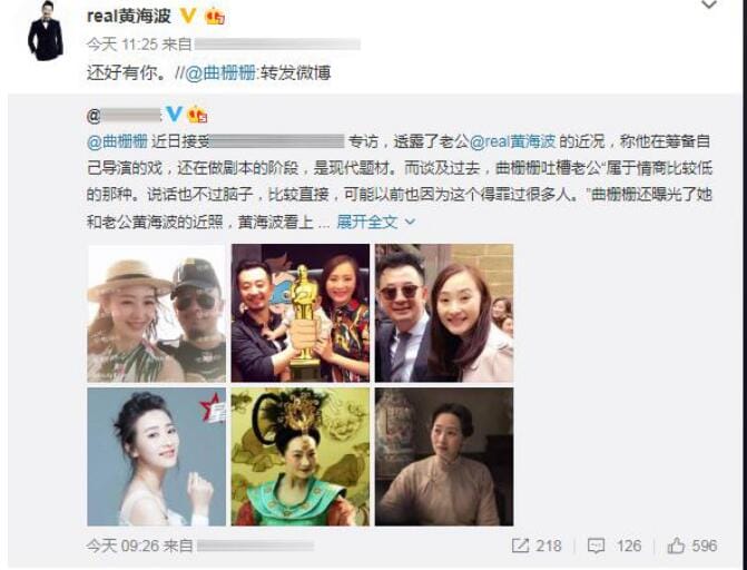曲栅栅为什么原谅黄海波对他不离不弃 曲栅栅为什么原谅黄海波对他不离不弃