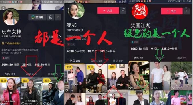 抖音玩车女神和宛如是一个人吗,她真名叫什么? 本文共(944字) 抖音玩车女神和宛如是一个人吗,她真名叫什么? 本文共(944字)