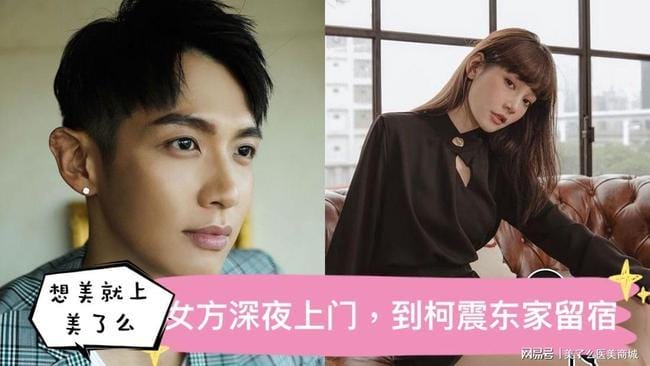 柯震东李毓芬恋情,柯震东和房祖名(柯震东房祖名是同志吗) 柯震东李毓芬恋情,柯震东和房祖名(柯震东房祖名是同志吗)