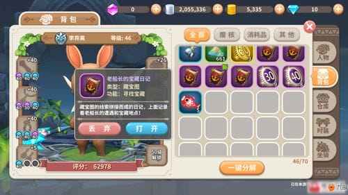 抖音游戏冒险与挖宝攻略(冒险与挖矿有哪些渠道服)