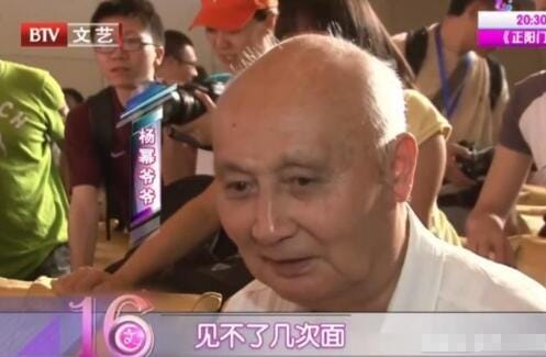 杨幂爷爷年前去世无心过年(杨幂死了嘛) 杨幂爷爷年前去世无心过年(杨幂死了嘛)
