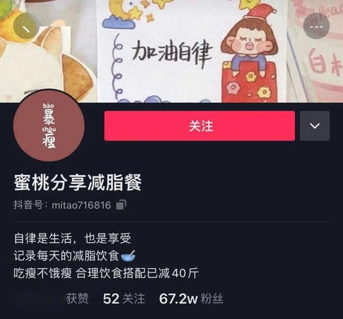 关于我不要减肥抖音游戏下载的信息