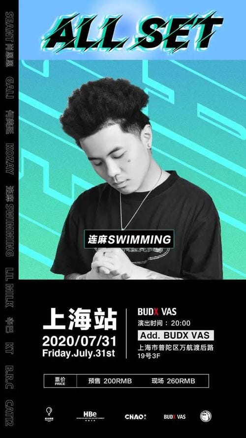 歌手连麻Swimming个人资料(热销) 歌手连麻Swimming个人资料(热销)