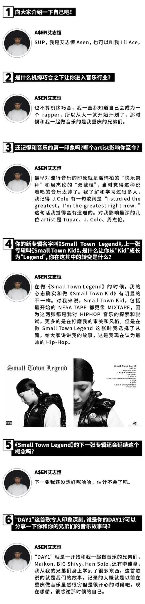 歌手艾志恒Asen个人资料(爆料) 歌手艾志恒Asen个人资料(爆料)