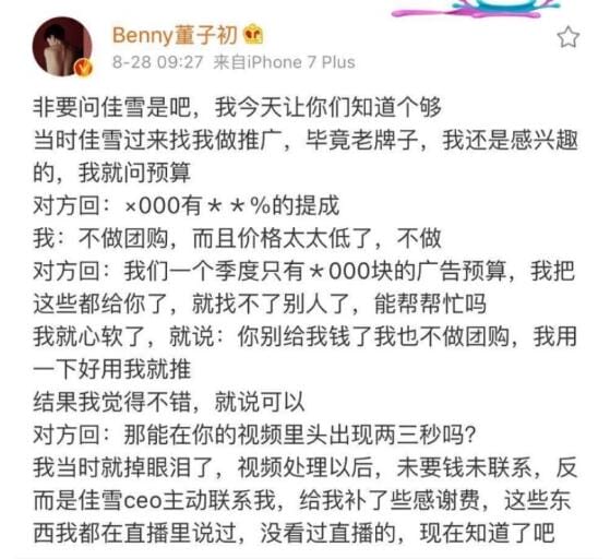 董子初为什么自称鸡(董子初老板是谁) 董子初为什么自称鸡(董子初老板是谁)