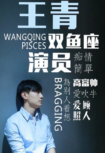 王青和冯建宇现实中什么关系(2020王青和冯建宇怎么样了) 王青和冯建宇现实中什么关系(2020王青和冯建宇怎么样了)