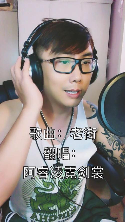 歌手阿睿凌霓剑裳个人资料(原创) 歌手阿睿凌霓剑裳个人资料(原创)