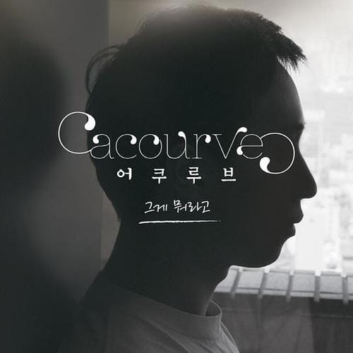 歌手쿠기 (Coogie)个人资料(原创) 歌手쿠기 (Coogie)个人资料(原创)