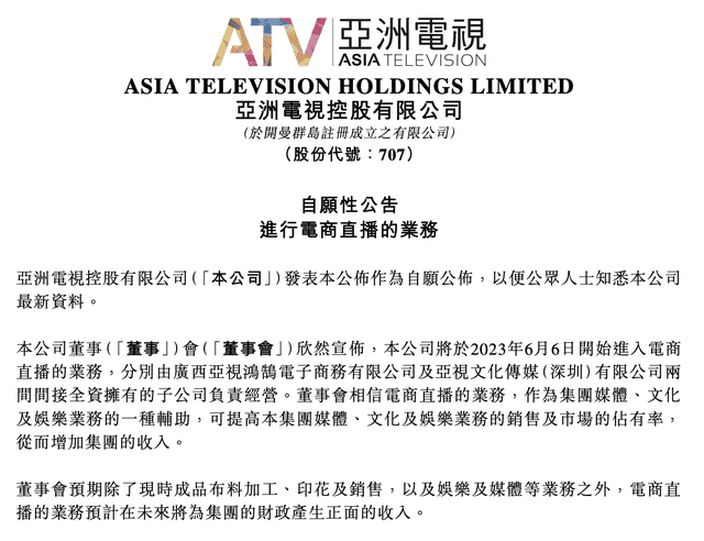 效仿TVB？亚视宣布进军直播，能拯救曾经的香港电视巨头吗？
