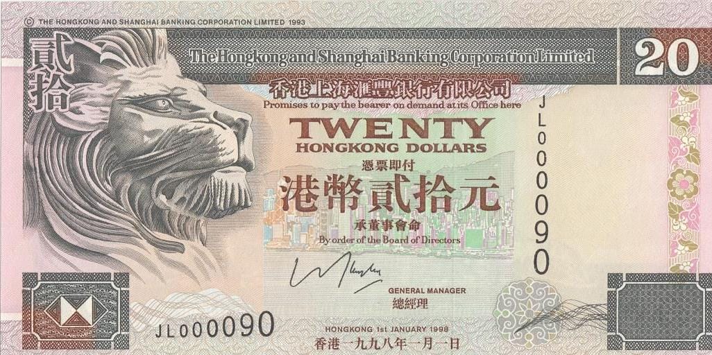 香港用的是什么货币港币相当于人民币多少（港币是货币吗）(图2)