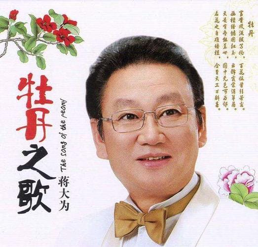 蒋大为简历，张明敏现状,本文共（2087字）