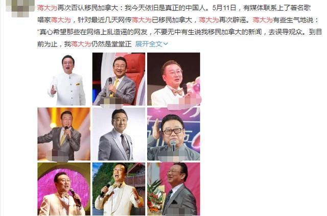 蒋大为国籍 o 蒋大为国籍 o