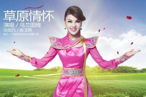 乌兰图雅和乌兰托娅是同一个人吗,乌兰托娅最好听的歌曲,本文共(2705字) 乌兰图雅和乌兰托娅是同一个人吗,乌兰托娅最好听的歌曲,本文共(2705字)