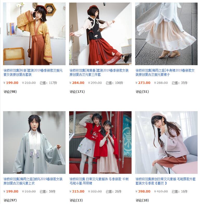 汉服圈为什么黑徐娇?徐娇的汉服淘宝店叫什么 本文共(1079字) 汉服圈为什么黑徐娇?徐娇的汉服淘宝店叫什么 本文共(1079字)
