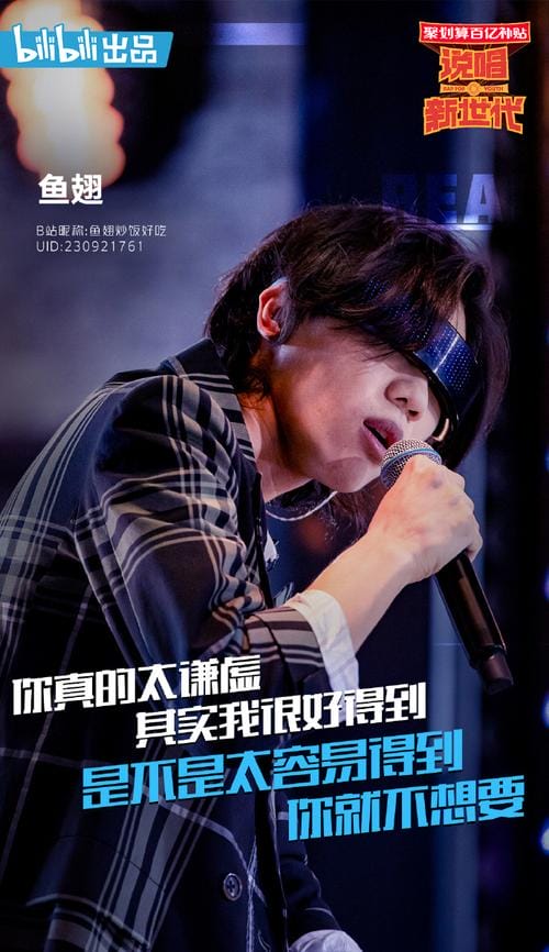 歌手鱼翅Fin个人资料(指南) 歌手鱼翅Fin个人资料(指南)