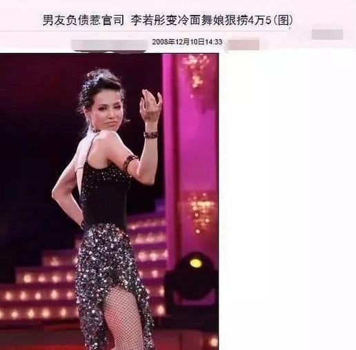 郭应泉破产李若彤曾为她跳舞赚钱还债 郭应泉破产李若彤曾为她跳舞赚钱还债