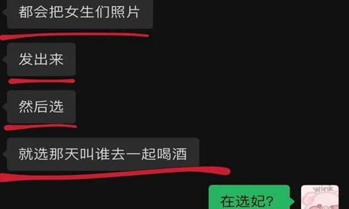 都美竹吴亦凡转账记录(吴亦凡为什么给都美竹转账) 都美竹吴亦凡转账记录(吴亦凡为什么给都美竹转账)