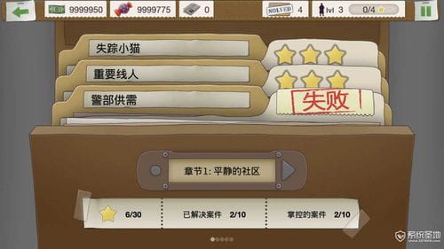 侦探故事游戏攻略(故事 侦探)