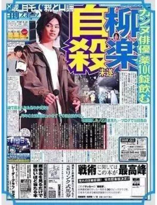 柳乐优弥为什么早结婚(柳乐优弥为什么叫yuya) 柳乐优弥为什么早结婚(柳乐优弥为什么叫yuya)