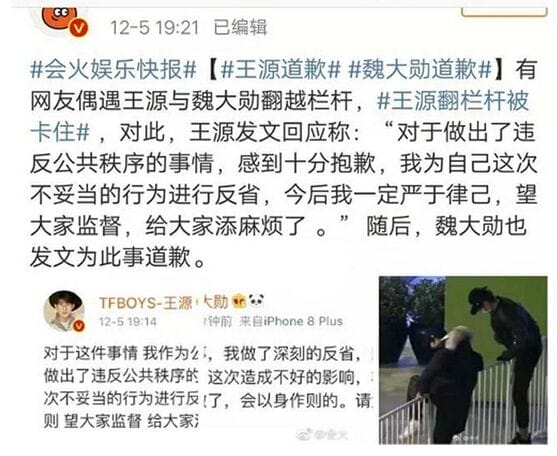 魏大勋王源道歉原因曝光(王源给粉丝道歉) 魏大勋王源道歉原因曝光(王源给粉丝道歉)