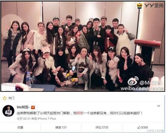 阿哲为什么解散师门?阿哲是怎么火起来的 阿哲为什么解散师门?阿哲是怎么火起来的