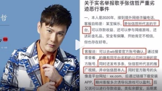 张信哲被实名举报代言赌博平台(张信哲 网赌) 张信哲被实名举报代言赌博平台(张信哲 网赌)