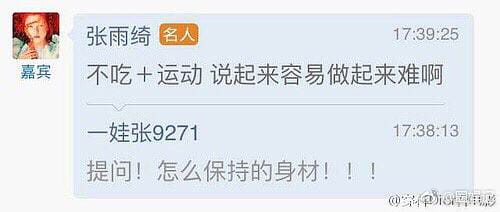 明星都是长期忍饿减肥真的吗?人一般饿多久 明星都是长期忍饿减肥真的吗?人一般饿多久