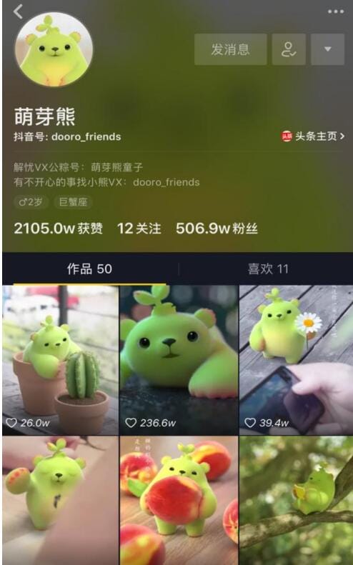 抖音萌芽熊是什么多肉植物,萌芽熊是真实存在的吗? 本文共(971字) 抖音萌芽熊是什么多肉植物,萌芽熊是真实存在的吗? 本文共(971字)