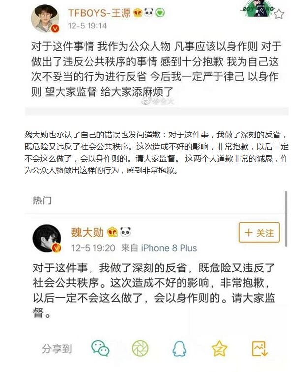 魏大勋王源道歉原因曝光(王源给粉丝道歉) 魏大勋王源道歉原因曝光(王源给粉丝道歉)