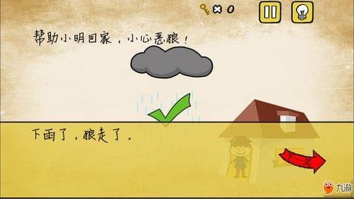 围住小明游戏攻略(围住小偷游戏)
