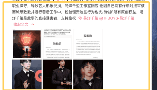 易烊千玺疑似抄袭 易烊千玺疑似抄袭