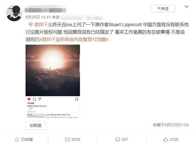 易烊千玺疑似抄袭 易烊千玺疑似抄袭