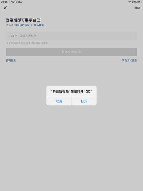 苹果手机导入抖音游戏失败(抖音苹果找不到游戏)