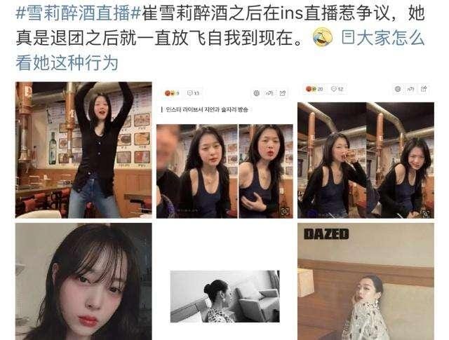崔雪莉骂人,崔雪莉事件怎么回事,本文共(872字) 崔雪莉骂人,崔雪莉事件怎么回事,本文共(872字)