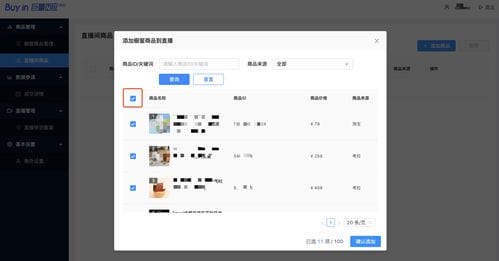 抖音游戏直播后台关闭(抖音直播里游戏怎么关)