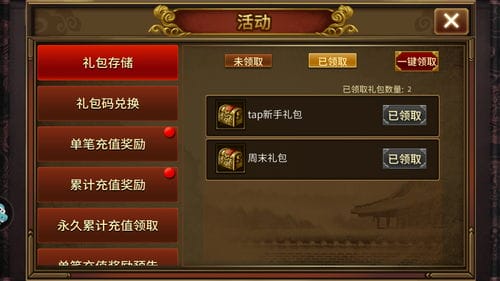 抖音剑魂游戏礼包怎么领(抖音剑魂觉醒礼包激活码)