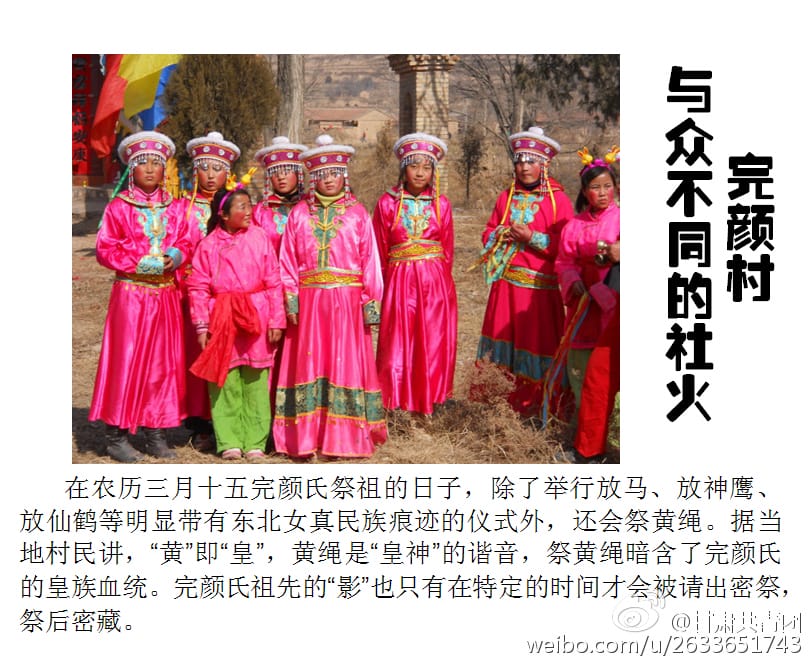 完颜皇族还有后人吗,甘肃完颜村怎么发现的? 本文共(1123字) 完颜皇族还有后人吗,甘肃完颜村怎么发现的? 本文共(1123字)