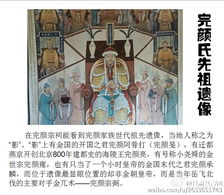 完颜皇族还有后人吗,甘肃完颜村怎么发现的? 本文共(1123字) 完颜皇族还有后人吗,甘肃完颜村怎么发现的? 本文共(1123字)