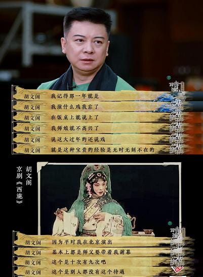 胡文阁为什么叫大旗 胡文阁为什么叫大旗