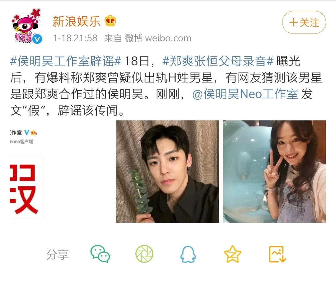 郑爽分手是因曾出轨侯明昊被爆料(侯明昊和郑爽绯闻) 郑爽分手是因曾出轨侯明昊被爆料(侯明昊和郑爽绯闻)