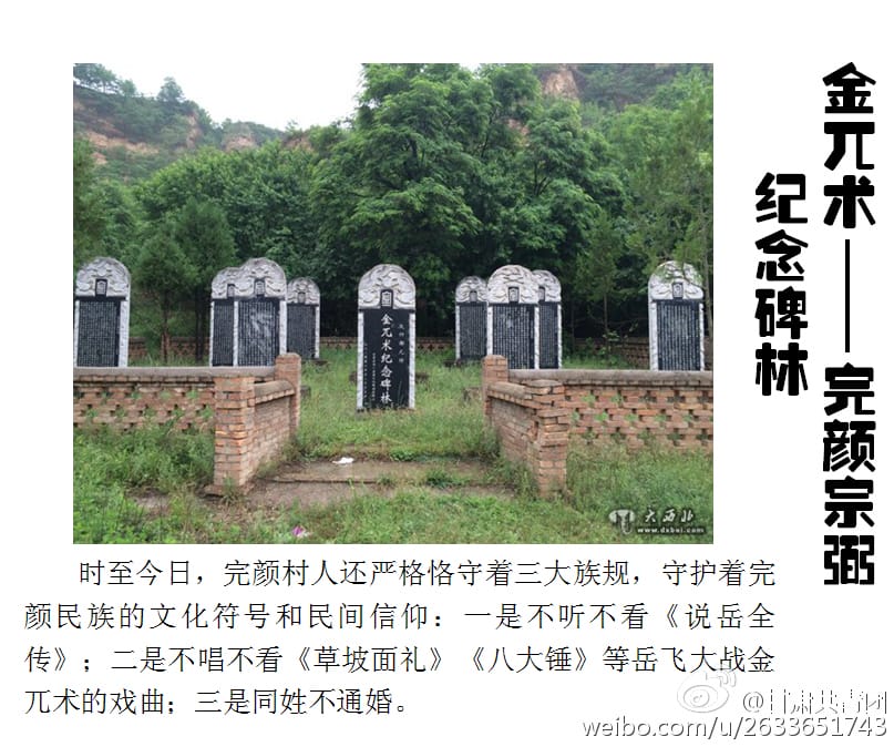 完颜皇族还有后人吗,甘肃完颜村怎么发现的? 本文共(1123字) 完颜皇族还有后人吗,甘肃完颜村怎么发现的? 本文共(1123字)