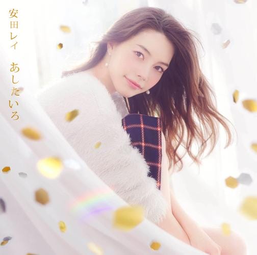 歌手安田レイ (安田丽)个人资料(热议) 歌手安田レイ (安田丽)个人资料(热议)