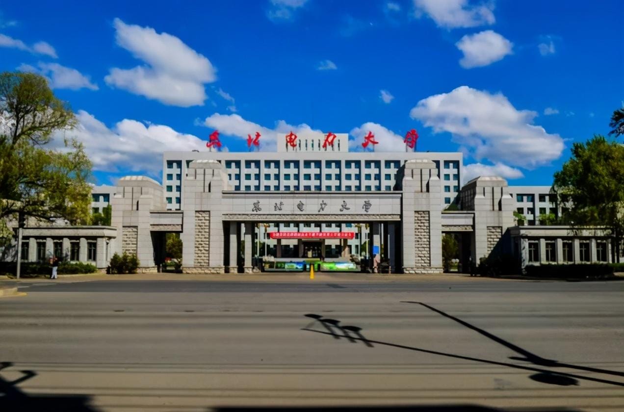 在东北电力大学就读是怎样的体验-(东北电力大学是一本还是二本)(图2) 在东北电力大学就读是怎样的体验-(东北电力大学是一本还是二本)(图2)