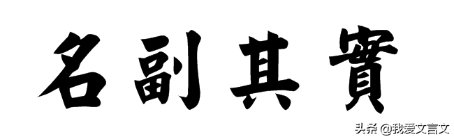 揭示的是(工之侨献琴文言文翻译及注释)(图5) 揭示的是(工之侨献琴文言文翻译及注释)(图5)
