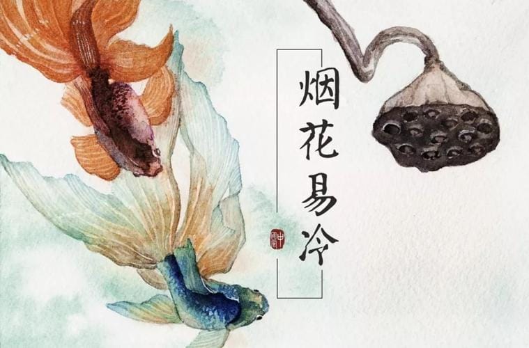 烟花易冷被禁,烟花易冷细思极恐,本文共(3660字) 烟花易冷被禁,烟花易冷细思极恐,本文共(3660字)