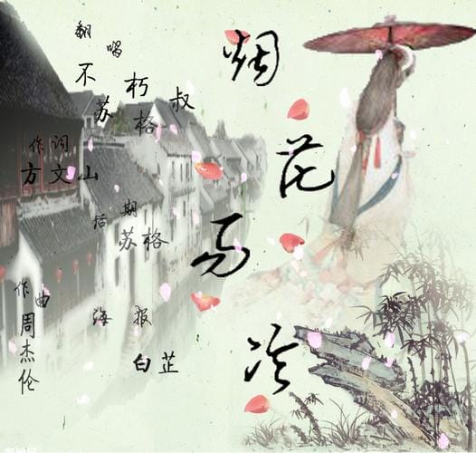 烟花易冷被禁,烟花易冷细思极恐,本文共(3660字) 烟花易冷被禁,烟花易冷细思极恐,本文共(3660字)