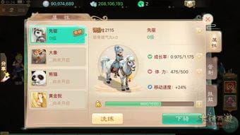 养成孵化游戏攻略(养成孵化游戏攻略大全)
