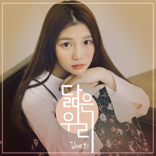歌手김예지 (Kim Yeji)个人资料(分析) 歌手김예지 (Kim Yeji)个人资料(分析)